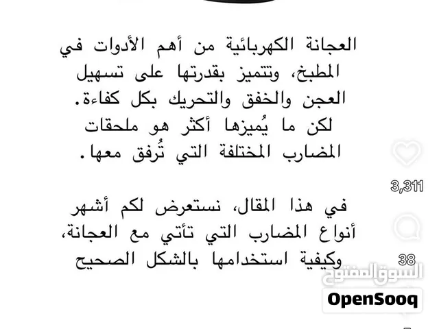 عجانة ناشونال 12 لتر شبه جديدة