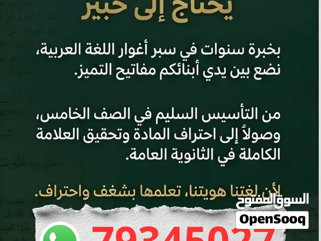دروس خصوصية في اللغة العربية مع دكتور في النحو العربي