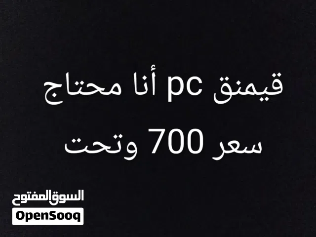 مستعمل و نضيف و ما يكون فيه أي خراب او ما يكون فيه أي قطع نا قصه