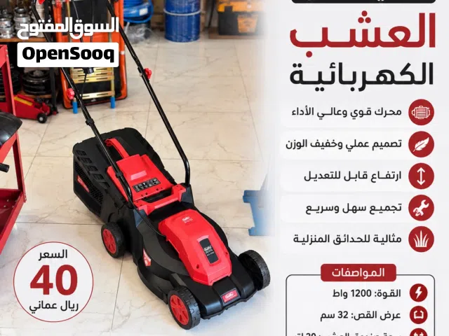 ماكينة قص عشب 1200 واط