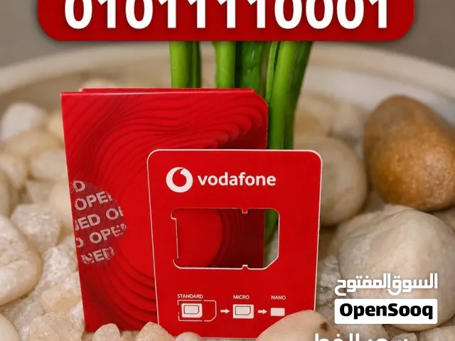 خطوط مميزه فودافون ريد بتسجل بي اسمك والتوصيل مجاني لجميع المحافظات