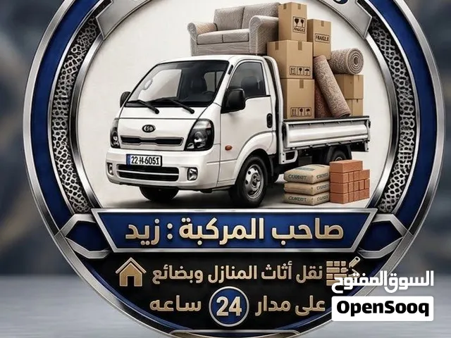 نقل اثاث داخل الحلة و شيلة البيوت