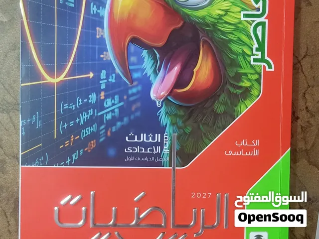 كتاب رياضه