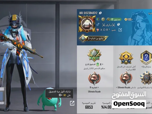 حساب ببجي  وبيه مجال اللطبين 120