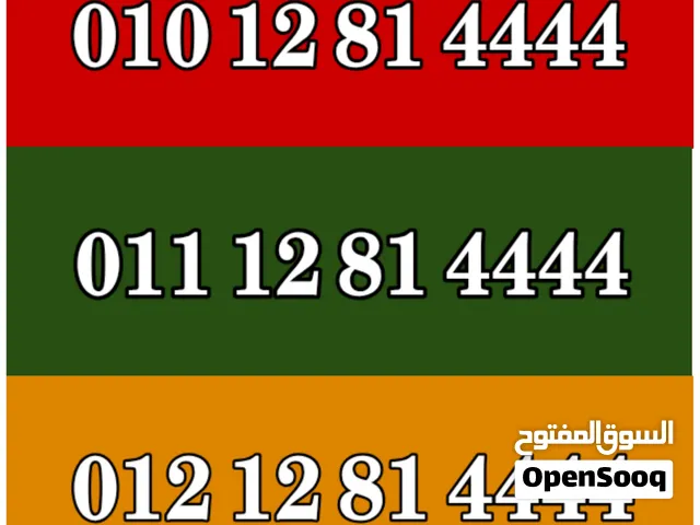 Vodafone VIP mobile numbers in Cairo