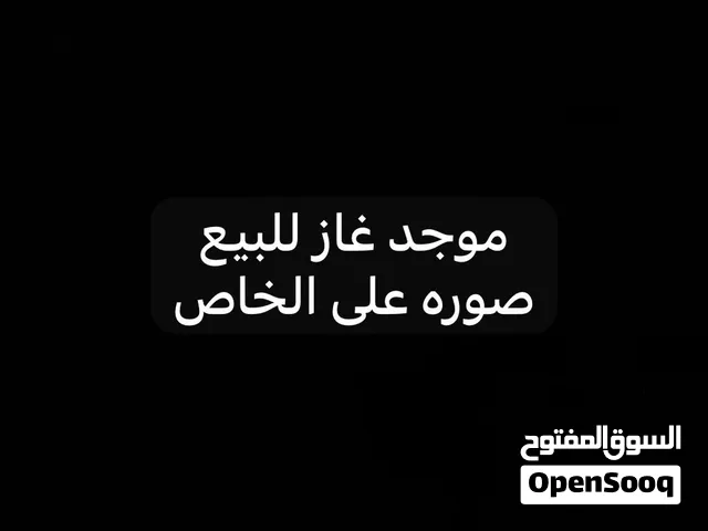 غاز للبيع مكان مصراته صوره على الخاص