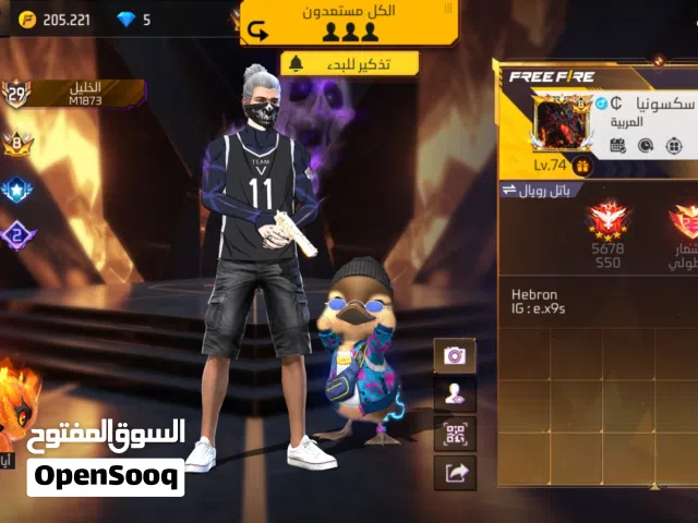 حساب فري فاير