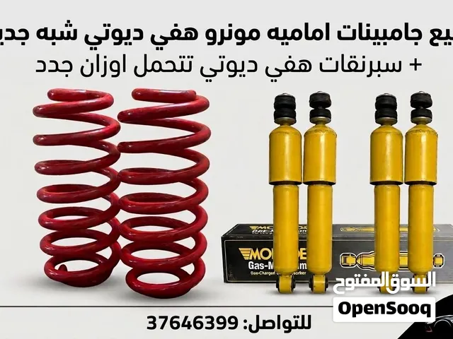 سبرنقات هفي ديوتي+جامبينات مونرو