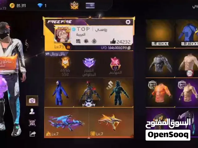 Free Fire Accounts and Characters for Sale in Cairo