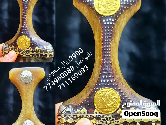جنبيه زراف قديم