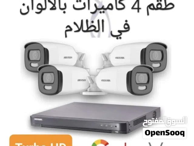 كاميرات مراقبة بأسعار تحطيمية