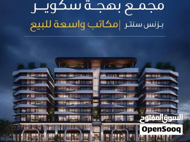مكتب للبيع في منطقة استثمارية واعدة بعائد مرتفع - بوشر