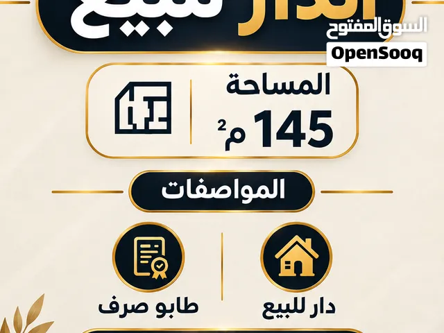 بيت للبيع في ميسان المجر الكبير حي الحسن العسكري والبيت مطلوب اسكان والدفع عليه