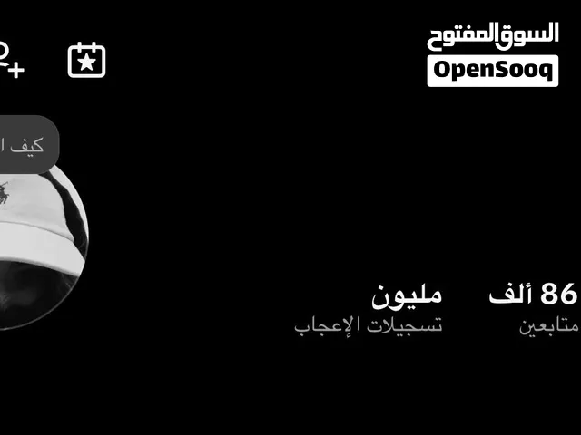 حساب تيك توك للبيع  86 ألف متابع