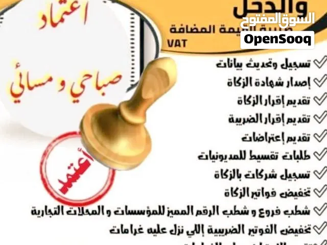خدمة إدارة الأموال والمحاسبة لأصحاب المحلات والمشاريع الصغيرة والمتوسطة