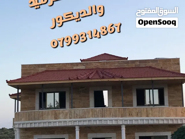 معاذ السعدون للقرميد والديكور وبناء الاكواخ الخشبية وكافة أعمال صيانة الكرميد