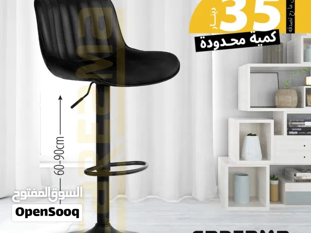 كرسي سفرة كرسي بار ستول Bar Stool يتصميم داكن مميز باللون الاسود وبسعر خيالي