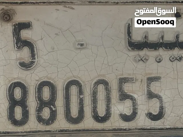 لوحة برقم مميز تسجيل طرابلس 880055-5