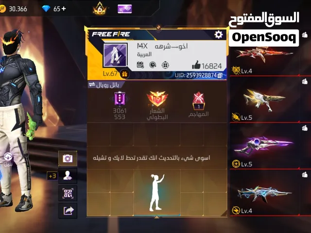 حساب فري فاير رقصة الكف ب500