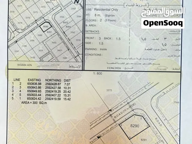 ارض سكنية العامرات مدينة النهضة مربع 11/1