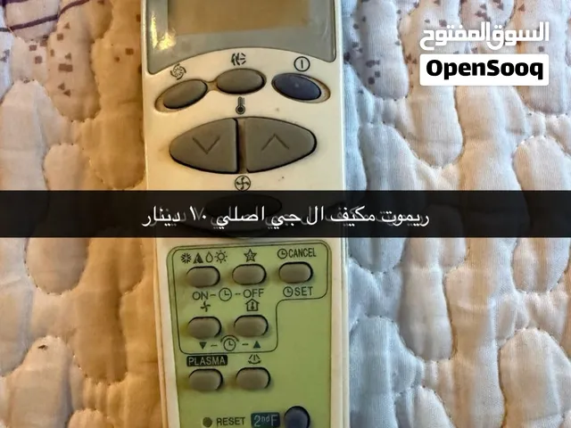 ريموت مكيف ال جي  اصلي 10 دينار