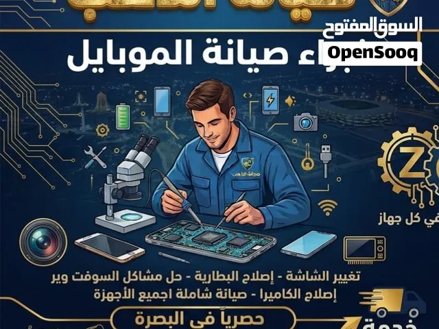صيانة الذهب للموبايلات   موبايلك عطلان؟ لا تشيل هم   توصيل مجاني - استلام وتسليم مجاني
