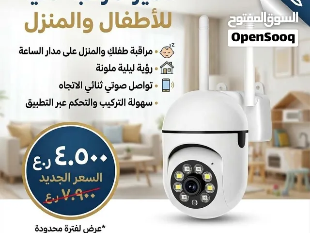 كاميرا مراقبة المنزل والأطفال