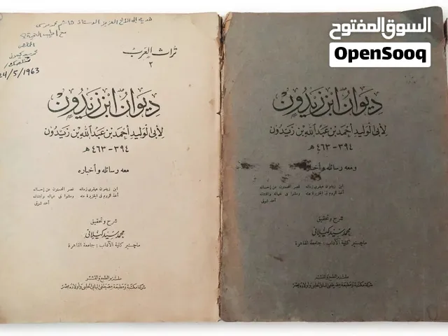 الطبعة الأولى _ النسخة الاولى