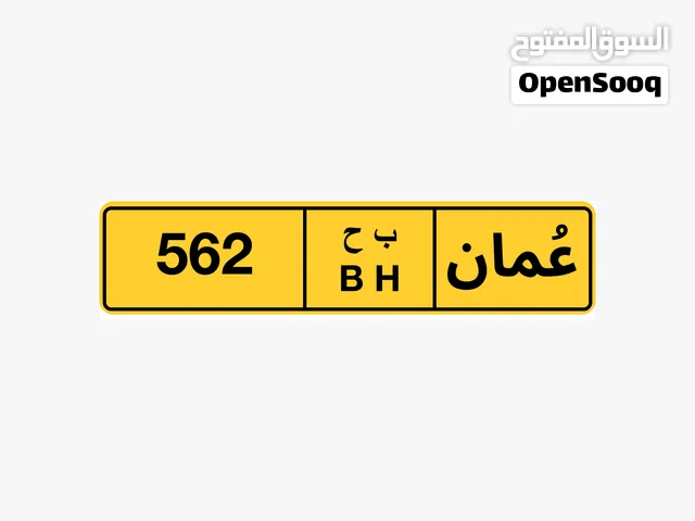رقم مميز بسعر مناسب