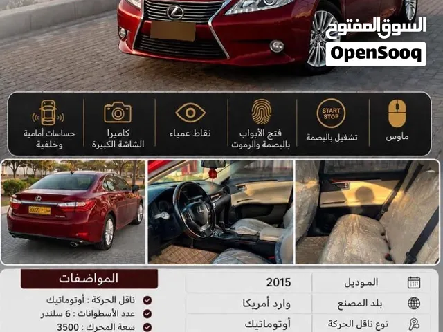 Used Lexus ES in Al Batinah