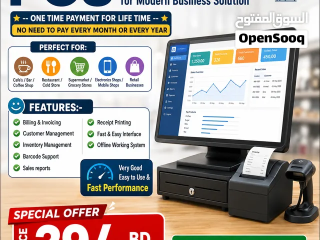 AR POS Billing Software For Modern Business Solution One Time Payment For Life Time 39/-BD