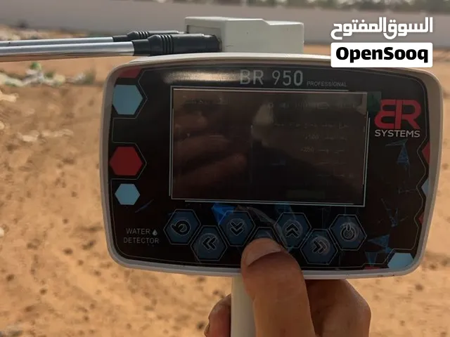 جهاز امريكي لكشف المياه