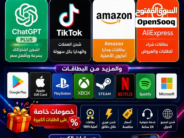 عرض خاص لفترة محدودة  ChatGPT Plus اشحن اشتراكك بسرعة وبأفضل سعرك TikTok شحن العملات واله