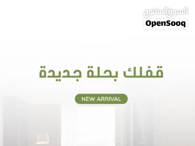 بيت المسكات  مسكات وأقفال ذكية