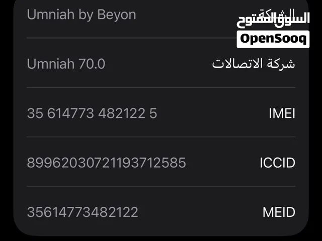 ايفون 12 عادي