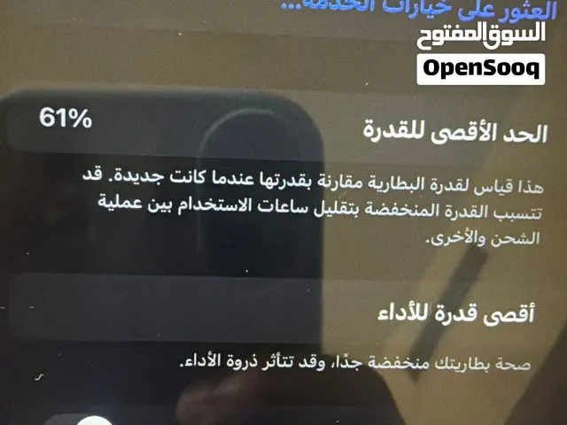 ايفون اكس اس ماكس 64  بطاريه 61 سعر400 بتقول غالي مب غالي اذلف مايخصك لاتتفلسف السعر قابل للتفاوض