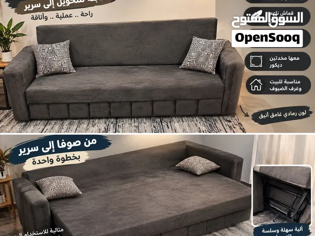 صوفا بيد عدد 1