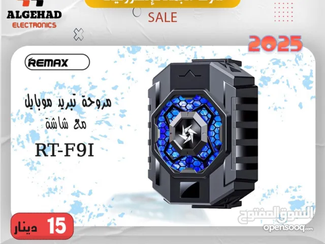 مروحة موبايل من شركة ريماكس تبريد مائي يتوفر خدمه توصيل