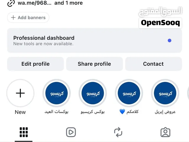 مشروع كريسبو للبيع