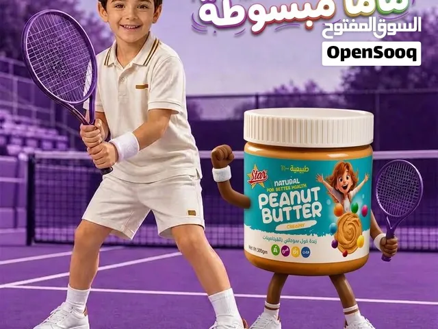 زبدة الفول السوداني بالفيتامين من Star Food