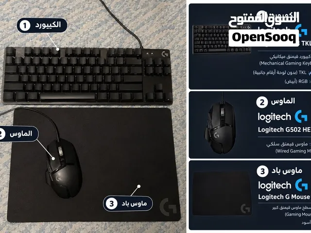 : طقم قيمنق Logitech G يتكون من كيبورد ميكانيكي وماوس سلكي وماوس باد كبير.