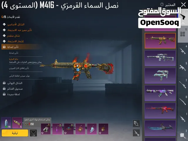 حساب للبيع ب35