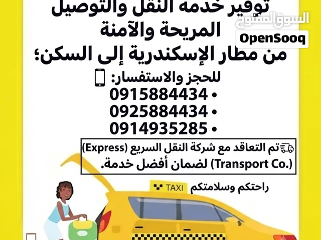 توفير سيارات تساعد مريض الاورام في مصر برج العرب