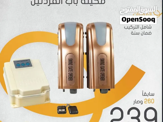 مكينة باب الفردتين الأوتوماتيكية بقوة 600 كجم (Swing Gate Opener)
