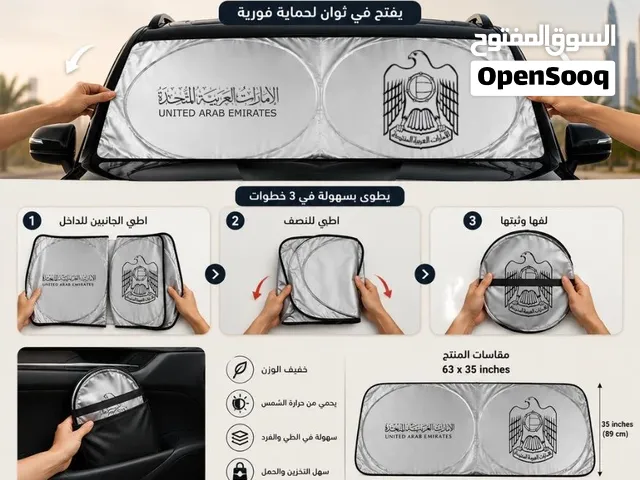 شمسيات للسيارات بتصاميم رهيبة