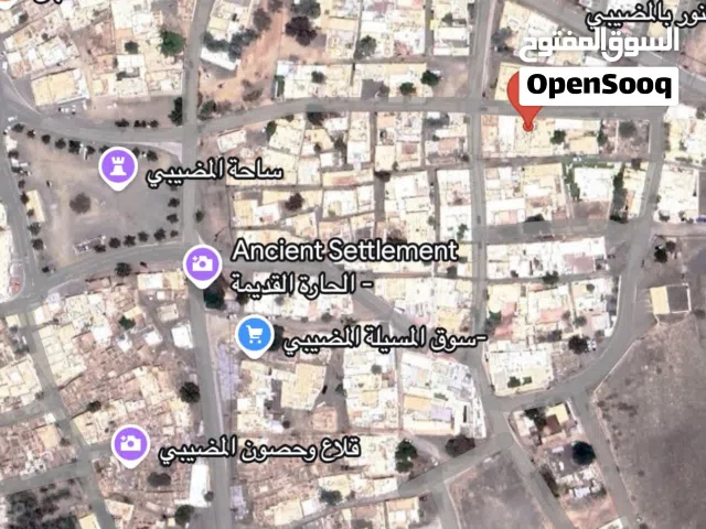 فرصة ذهبية وثمينه - منزل للبيع أو للإيجار في ولاية المضيبي ( المضيبي ) وبسعر مغري