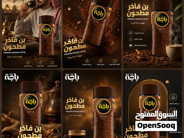 تصميمات إعلانية لمنصات التواصل الاجتماعي