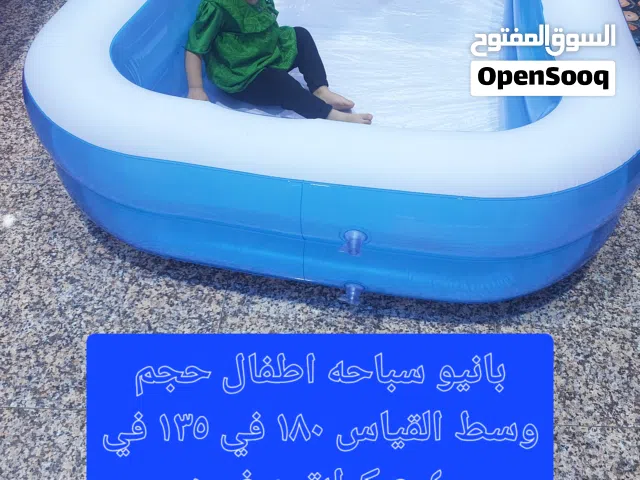 مسابح أطفال للبيع