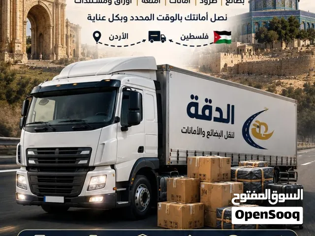 توصيل من الاردن الى فلسطين