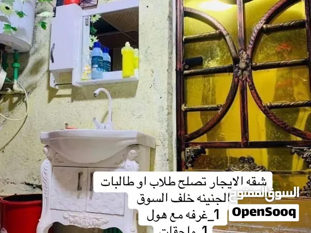 شقه الايجار في الجنينه غرفه وهول وحمام فقط مابيه مطبخ